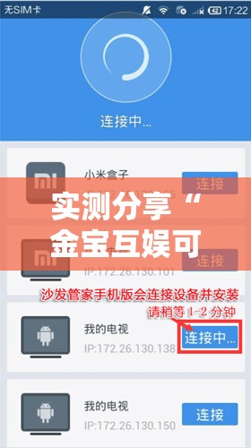 实测分享“金宝互娱可以开挂吗”通用版下载教程