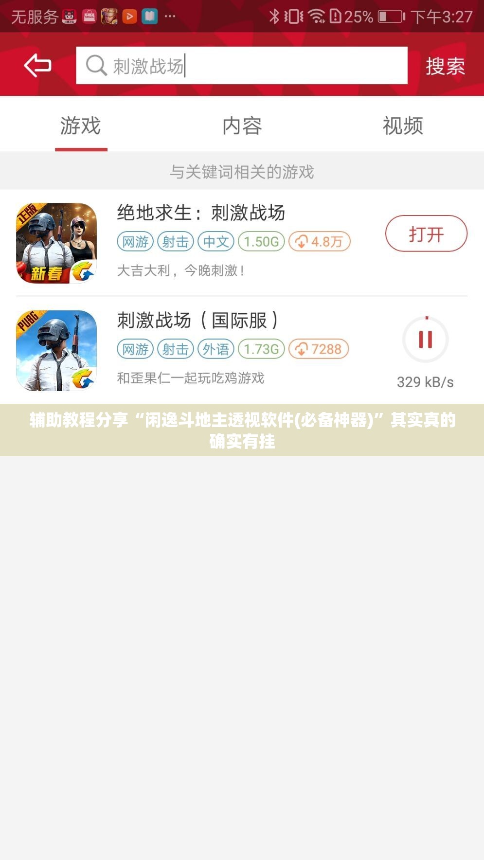 辅助教程分享“闲逸斗地主透视软件(必备神器)”其实真的确实有挂