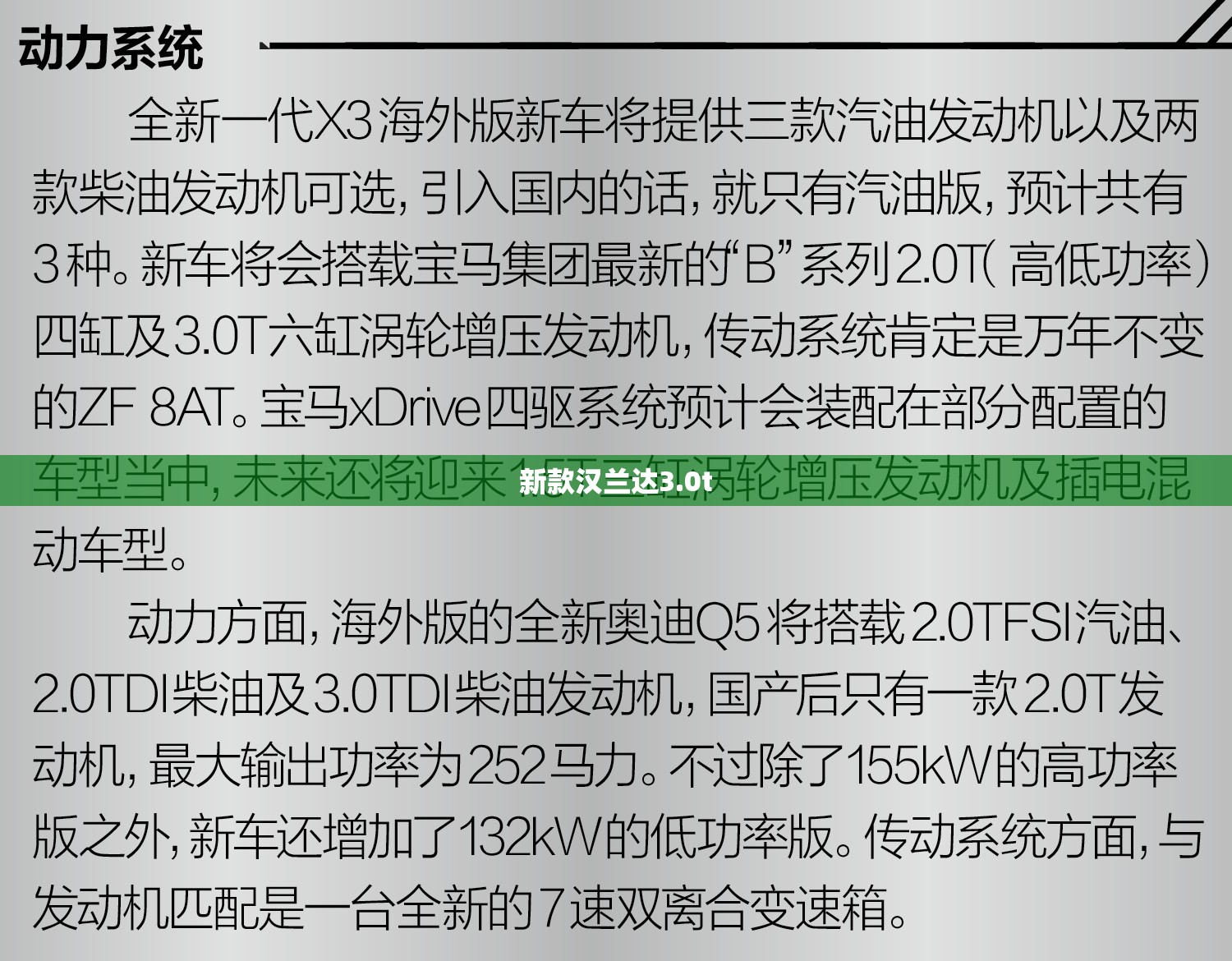 新款汉兰达3.0t/新款汉兰达的评价