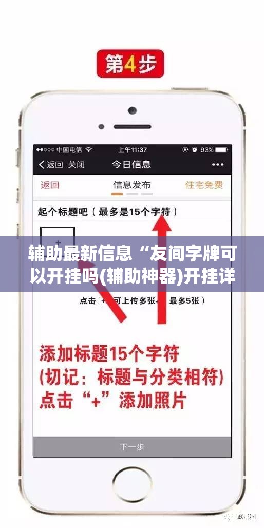 辅助最新信息“友间字牌可以开挂吗(辅助神器)开挂详细教程