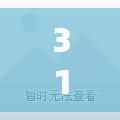 31省新增15例确诊本土1例在辽宁/31省份新增本土确诊35例 江苏16例 31省新增15例确诊本土1例在辽宁/31省份新增本土确诊35例 江苏16例