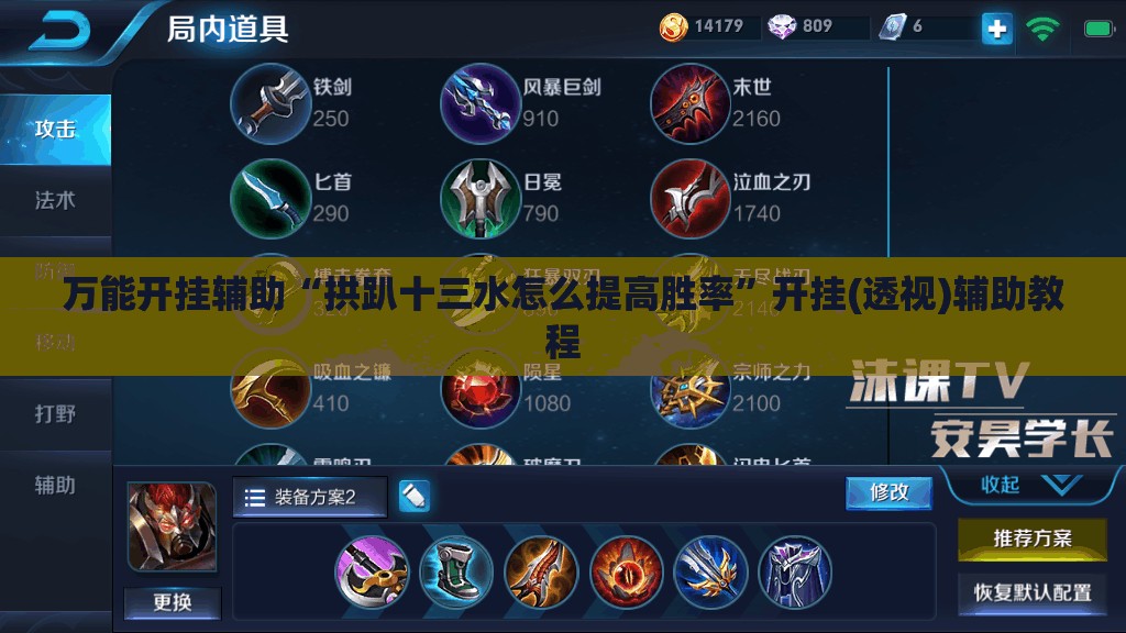 万能开挂辅助“拱趴十三水怎么提高胜率	”开挂(透视)辅助教程