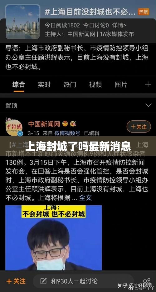 上海封城了吗最新消息/上海封控后12月感染潮 上海封城了吗最新消息/上海封控后12月感染潮