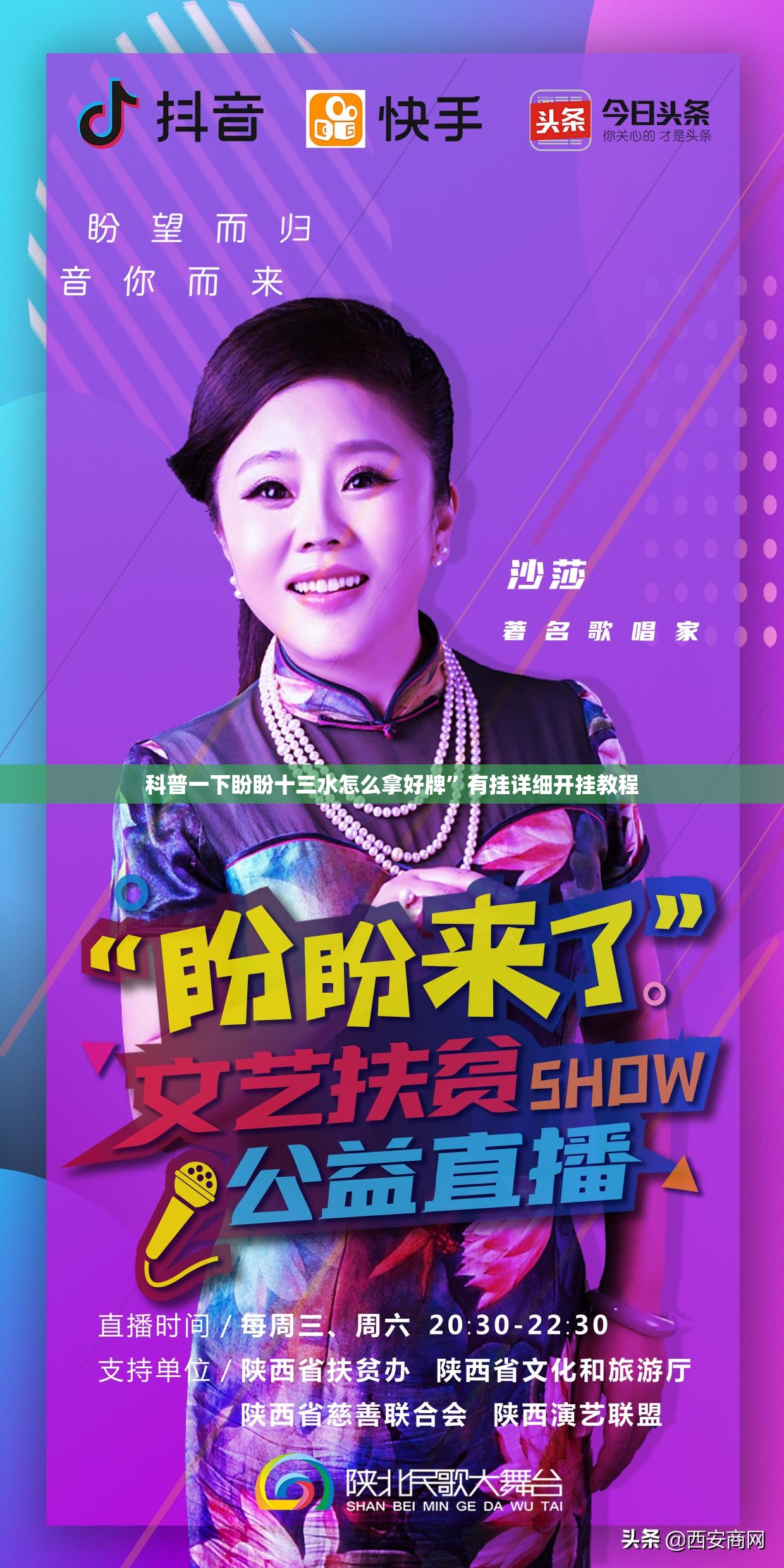 科普一下盼盼十三水怎么拿好牌	”有挂详细开挂教程