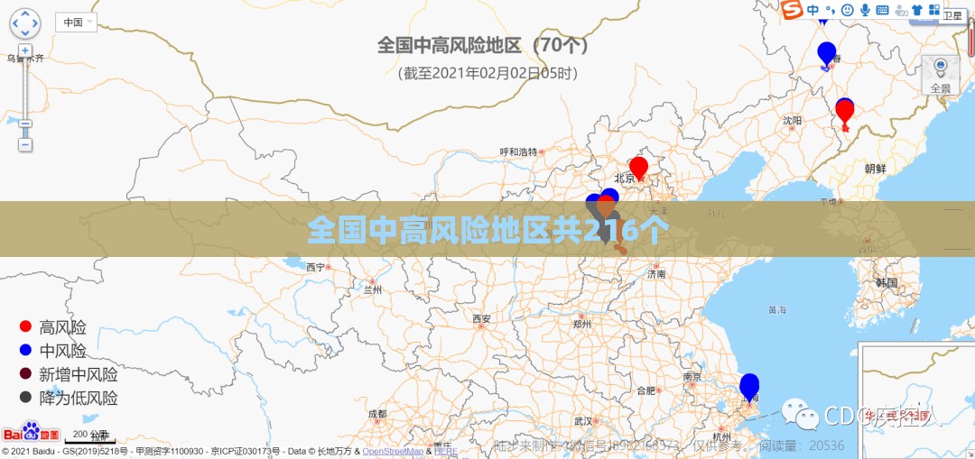 全国中高风险地区共216个/中高风险地区2026五一 全国中高风险地区共216个/中高风险地区2026五一