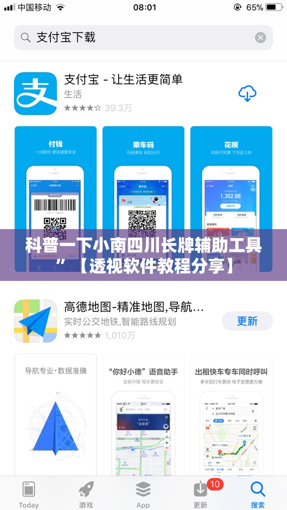 科普一下小南四川长牌辅助工具”【透视软件教程分享】