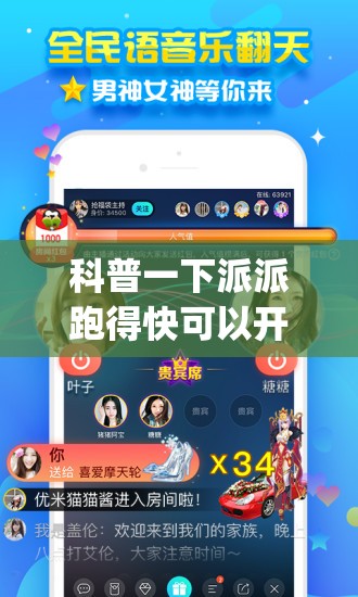 科普一下派派跑得快可以开挂吗(辅助神器)开挂详细教程