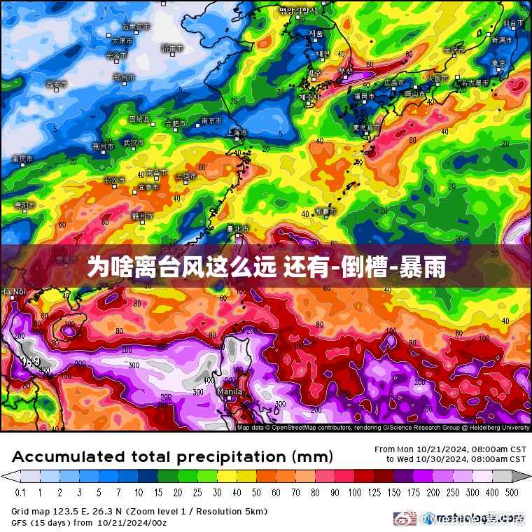 为啥离台风这么远 还有-倒槽-暴雨 为啥离台风这么远 还有-倒槽-暴雨