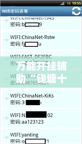万能开挂辅助“钱塘十三水怎么开挂”原来有挂 难怪会一直输