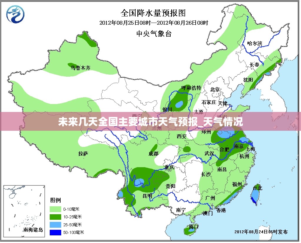 未来几天全国主要城市天气预报_天气情况
