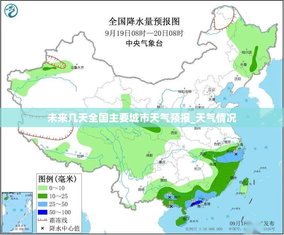 未来几天全国主要城市天气预报_天气情况