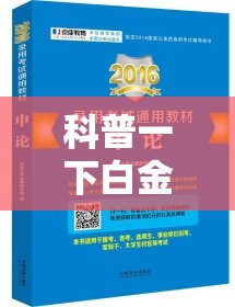 科普一下白金岛十胡卡有挂吗”通用版下载教程