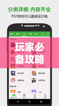 玩家必备攻略!欢乐众娱有挂吗!辅助神器插件下载