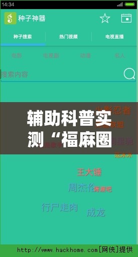 辅助科普实测“福麻圈外卦神器免费下载”【透视软件教程分享】