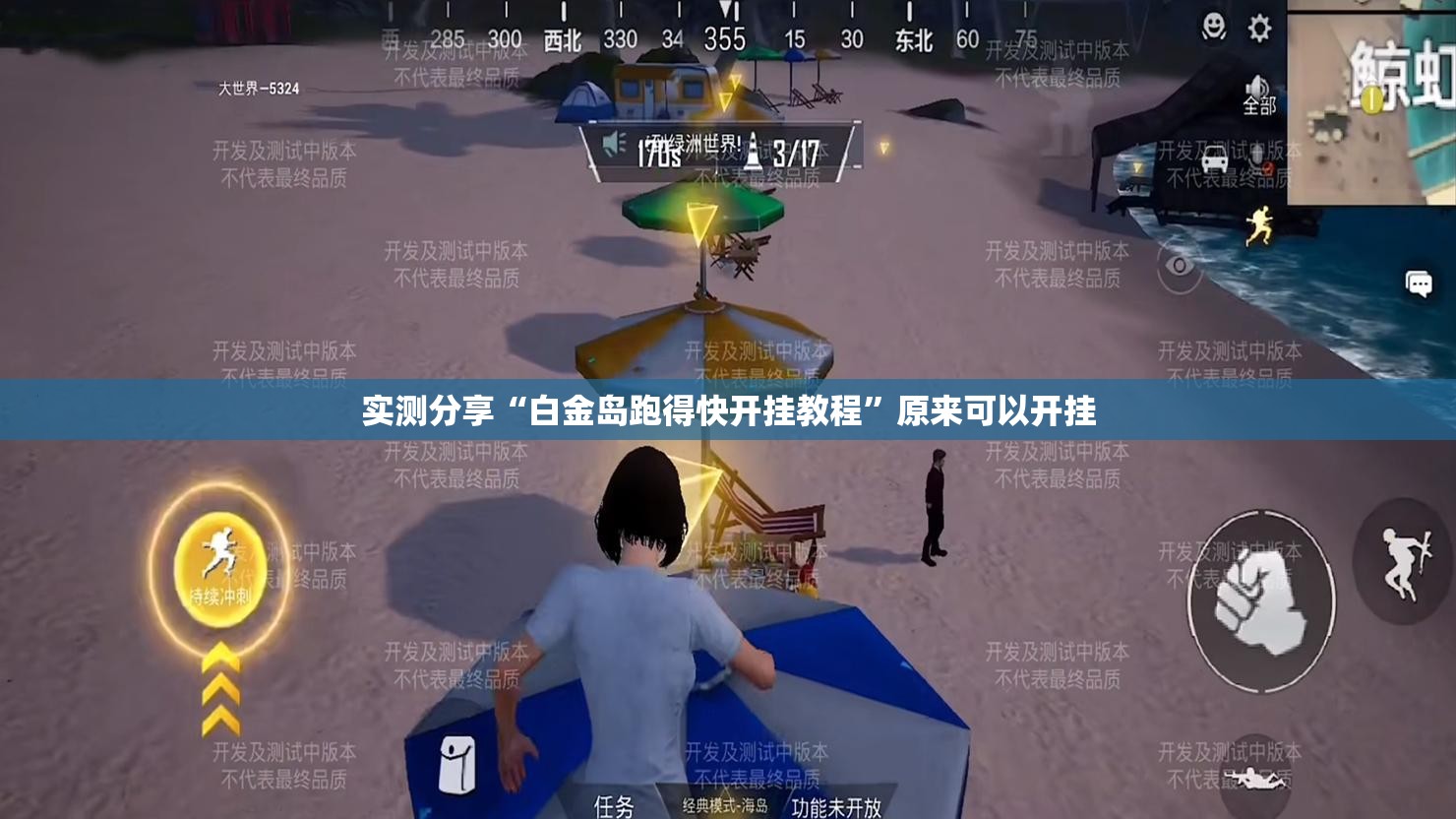 实测分享“白金岛跑得快开挂教程	”原来可以开挂