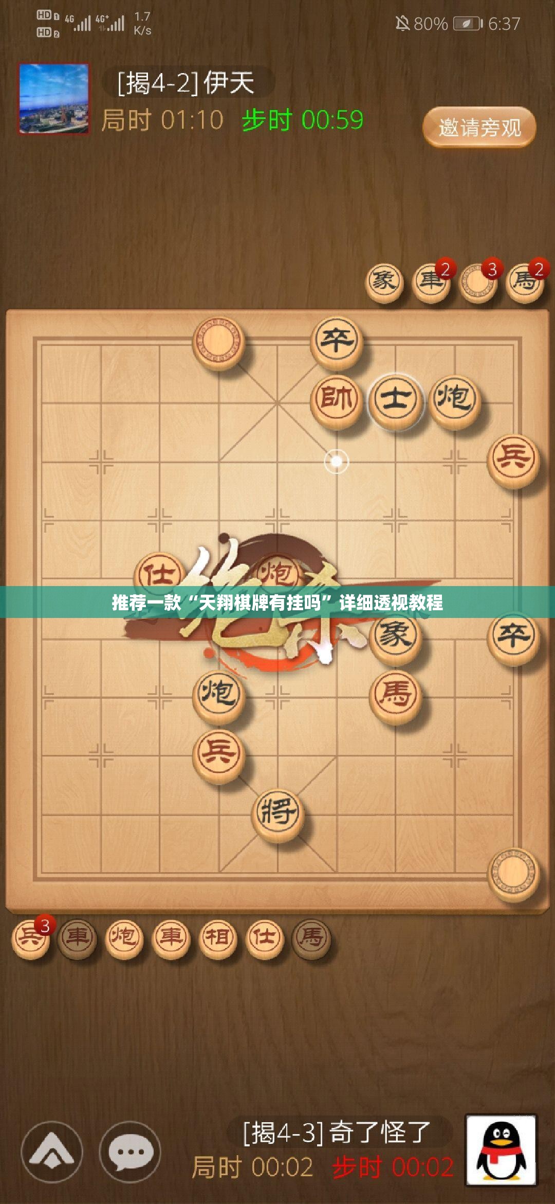 推荐一款“天翔棋牌有挂吗”详细透视教程