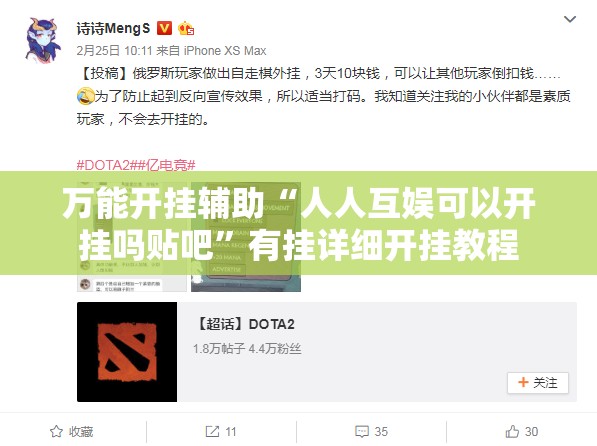 万能开挂辅助“人人互娱可以开挂吗贴吧”有挂详细开挂教程