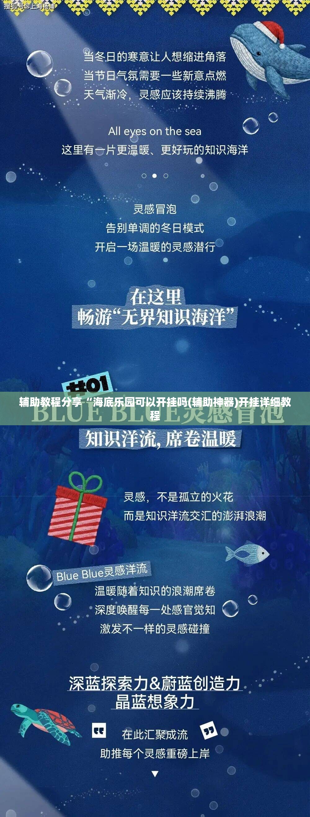 辅助教程分享“海底乐园可以开挂吗(辅助神器)开挂详细教程