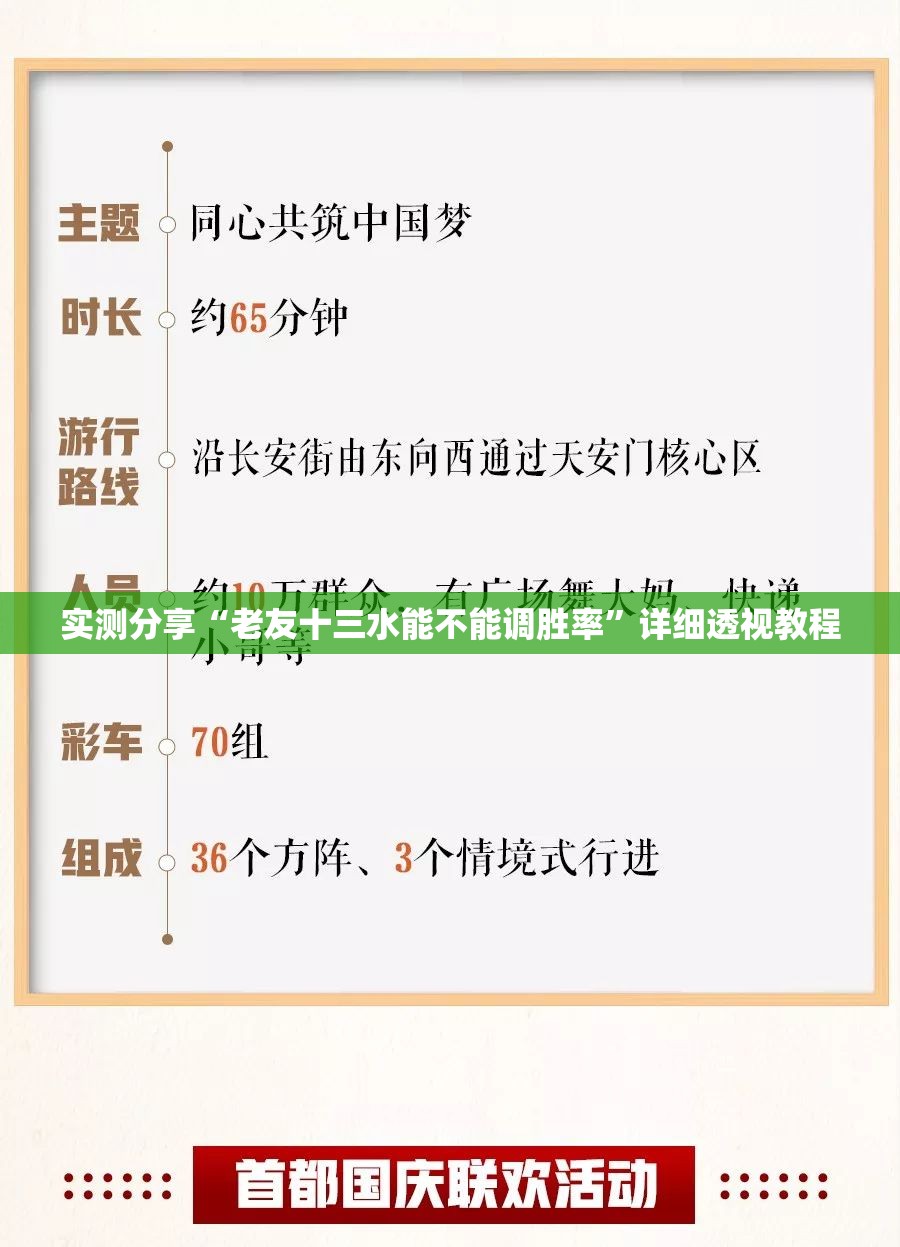 实测分享“老友十三水能不能调胜率”详细透视教程
