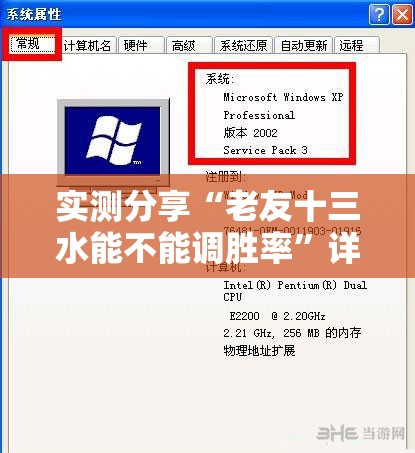 实测分享“老友十三水能不能调胜率”详细透视教程