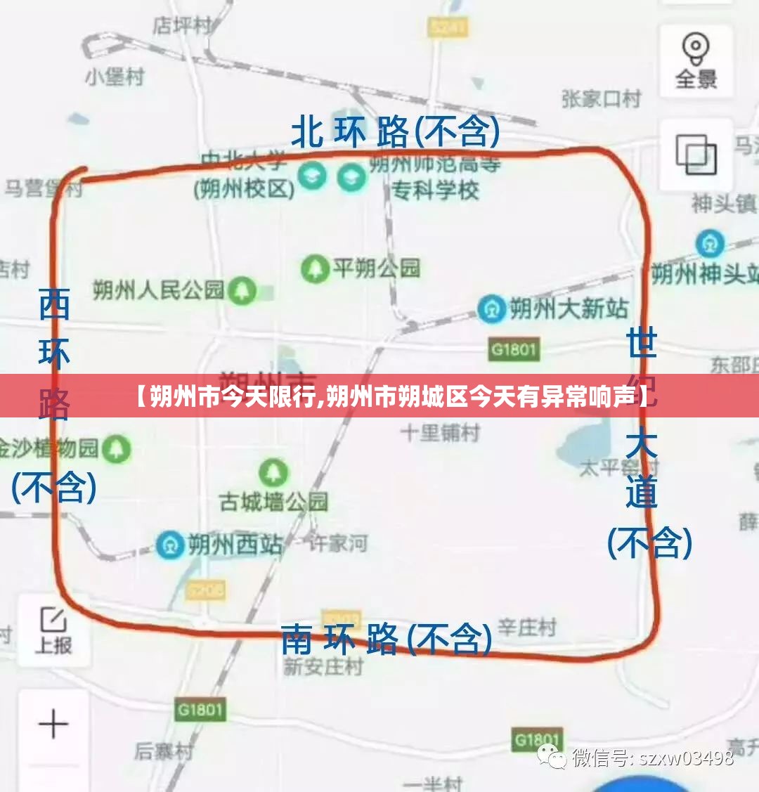 【朔州市今天限行,朔州市朔城区今天有异常响声】 【朔州市今天限行,朔州市朔城区今天有异常响声】