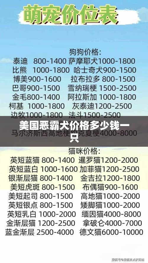 美国恶霸犬价格多少钱一只 美国恶霸犬价格多少钱一只