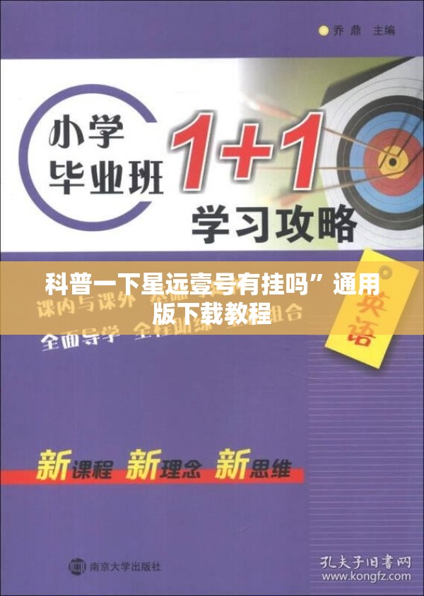 科普一下星远壹号有挂吗”通用版下载教程
