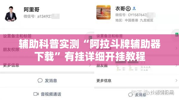 辅助科普实测“阿拉斗牌辅助器下载”有挂详细开挂教程