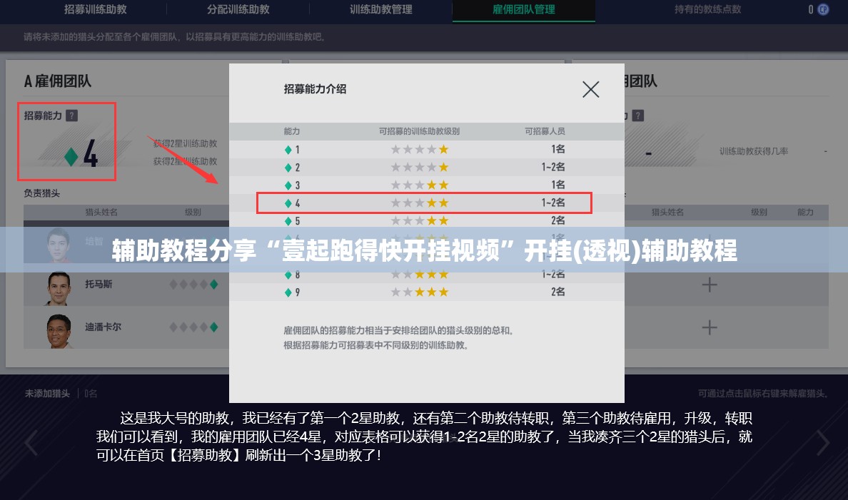 辅助教程分享“壹起跑得快开挂视频	”开挂(透视)辅助教程