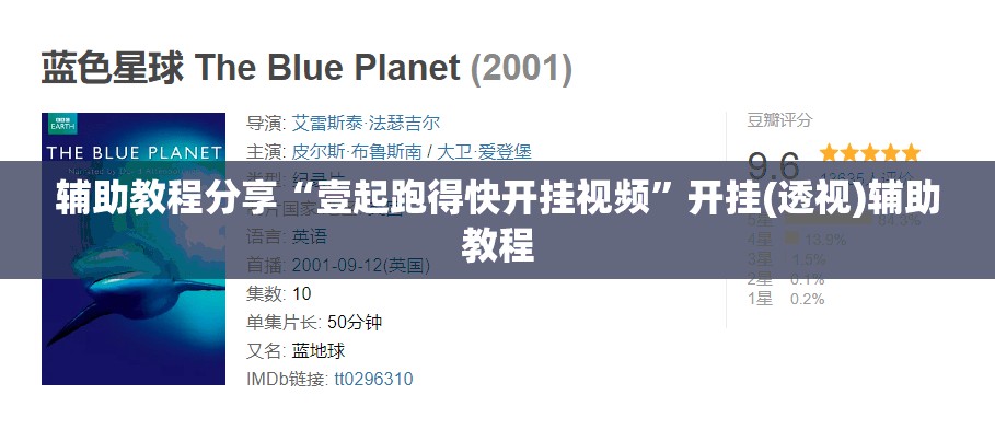 辅助教程分享“壹起跑得快开挂视频”开挂(透视)辅助教程