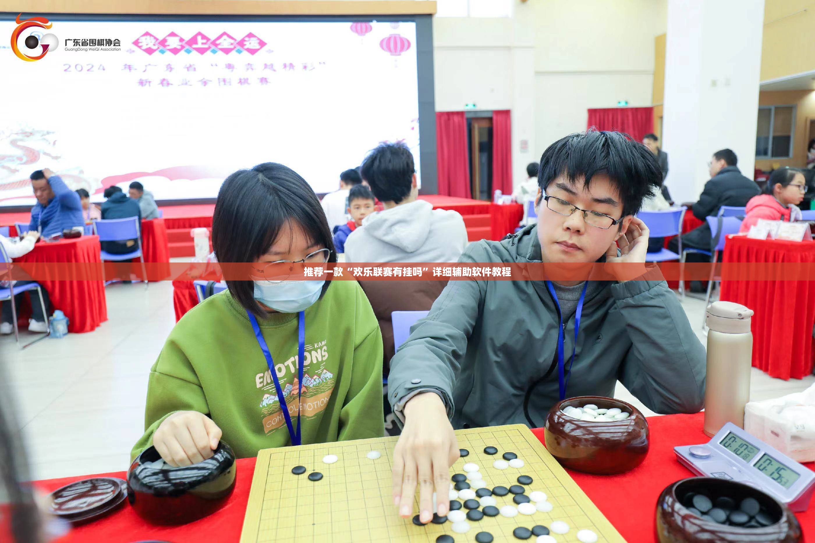 推荐一款“欢乐联赛有挂吗”详细辅助软件教程