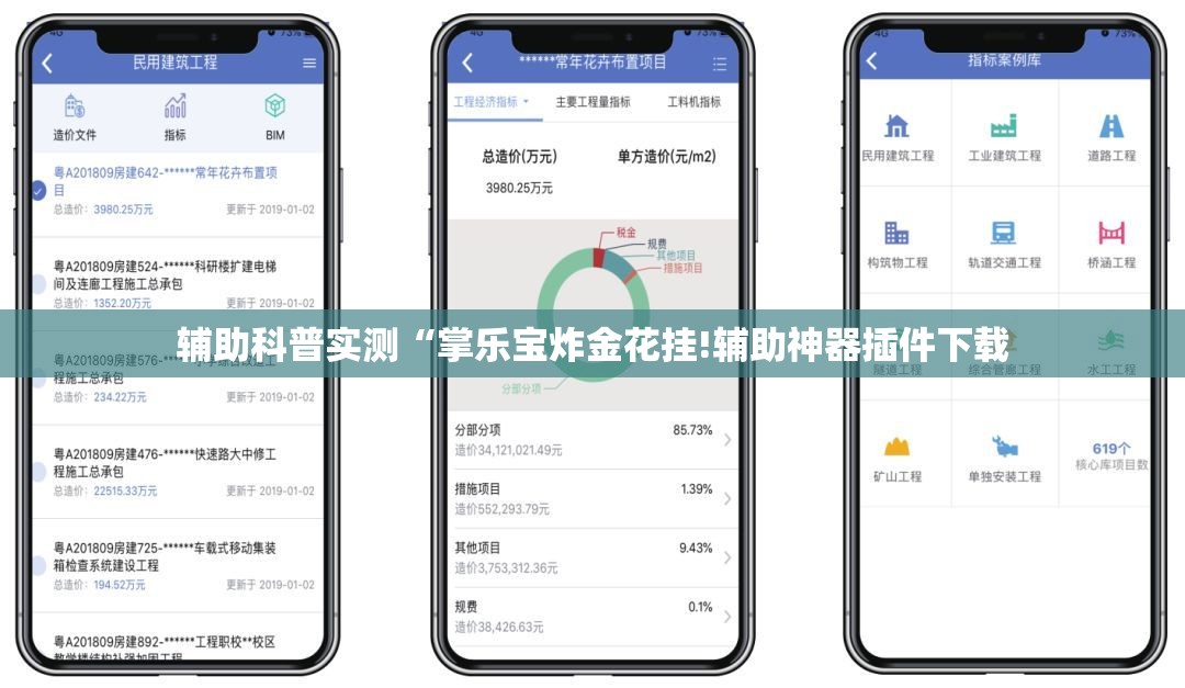 辅助科普实测“掌乐宝炸金花挂!辅助神器插件下载