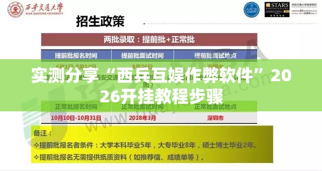 实测分享“西兵互娱作弊软件”2026开挂教程步骤