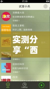 实测分享“西兵互娱作弊软件	”2026开挂教程步骤