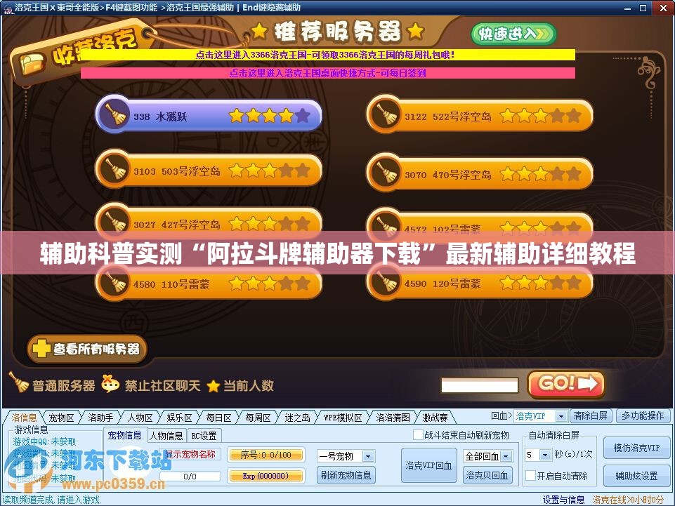 辅助科普实测“阿拉斗牌辅助器下载”最新辅助详细教程