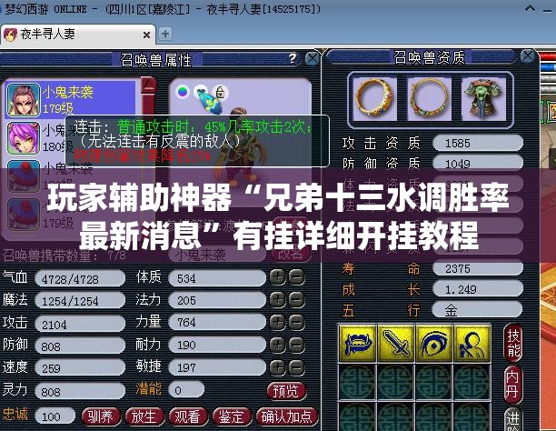 玩家辅助神器“兄弟十三水调胜率最新消息”有挂详细开挂教程