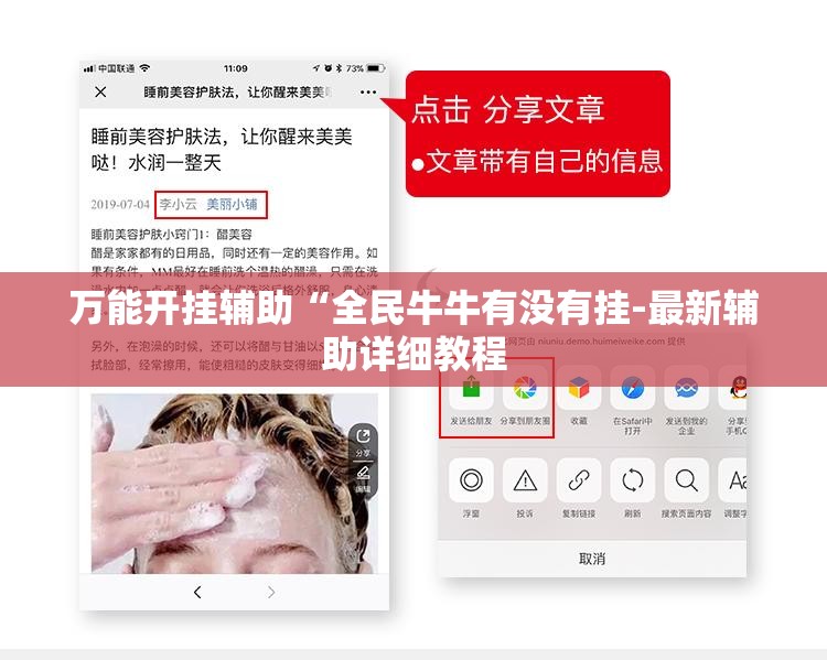 万能开挂辅助“全民牛牛有没有挂-最新辅助详细教程
