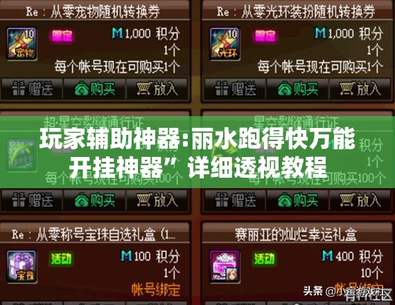 玩家辅助神器:丽水跑得快万能开挂神器	”详细透视教程