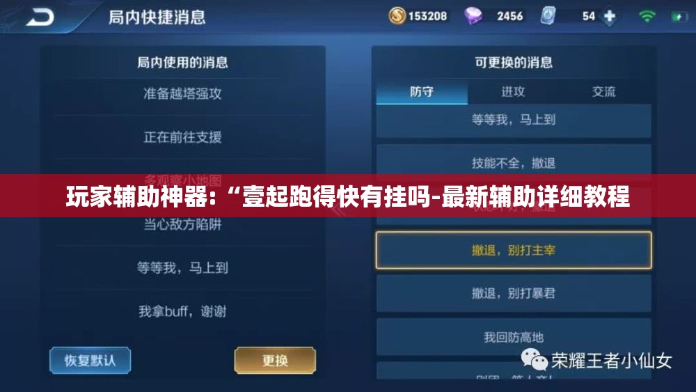 玩家辅助神器:“壹起跑得快有挂吗-最新辅助详细教程