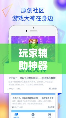 玩家辅助神器:桃乐互娱有没有什么技巧!最新火爆必备系统