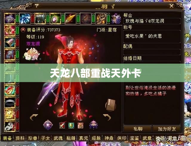 【天龙八部重战天外卡,天龙八部重玩详细攻略视频】 【天龙八部重战天外卡,天龙八部重玩详细攻略视频】