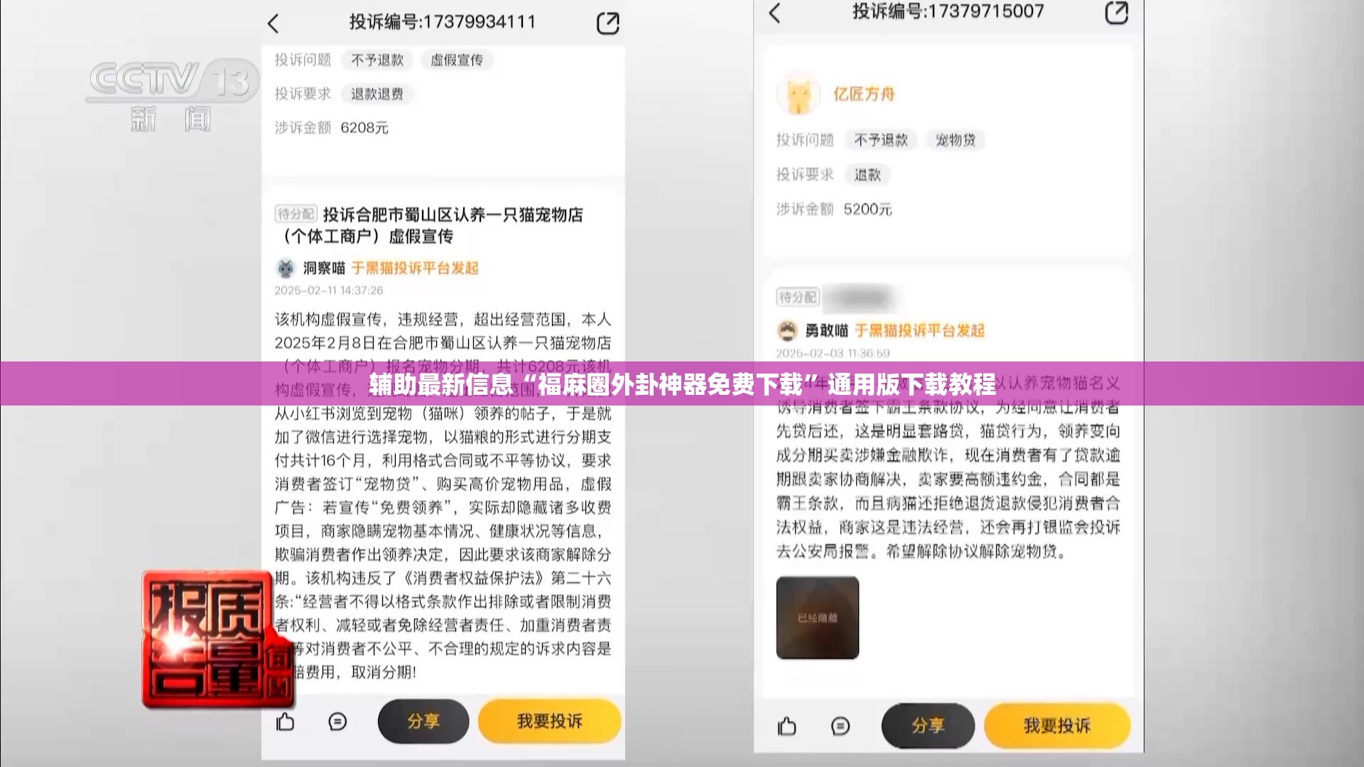 辅助最新信息“福麻圈外卦神器免费下载	”通用版下载教程