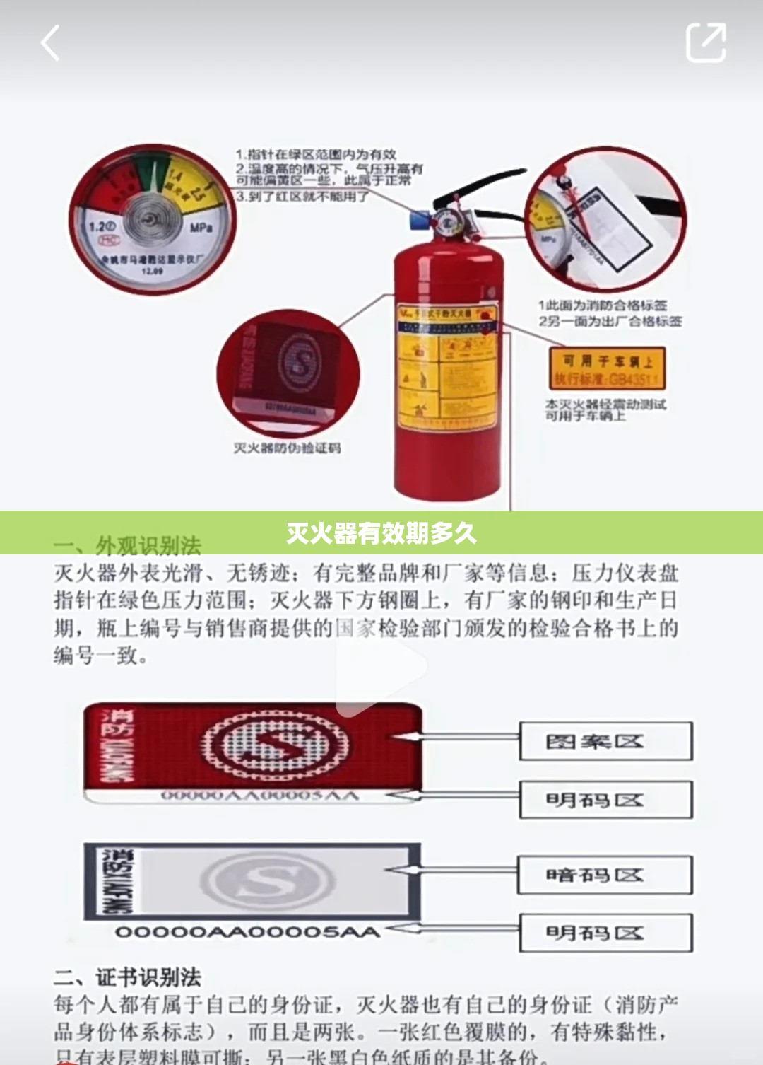 灭火器有效期多久(新国标干粉灭火器有效期多久) 灭火器有效期多久(新国标干粉灭火器有效期多久)
