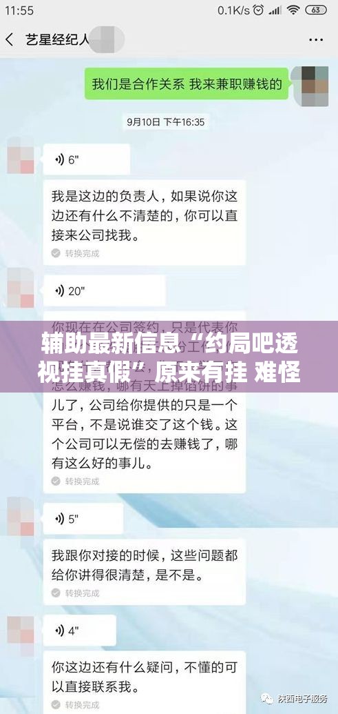 辅助最新信息“约局吧透视挂真假”原来有挂 难怪会一直输
