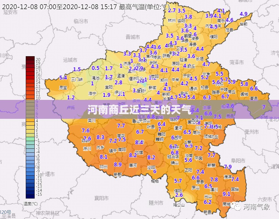 河南商丘近三天的天气 河南商丘近三天的天气