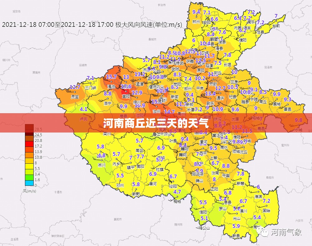 河南商丘近三天的天气 河南商丘近三天的天气