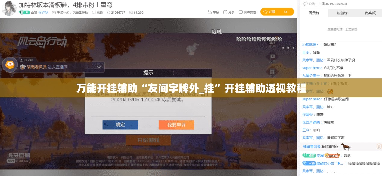 万能开挂辅助“友间字牌外_挂	”开挂辅助透视教程