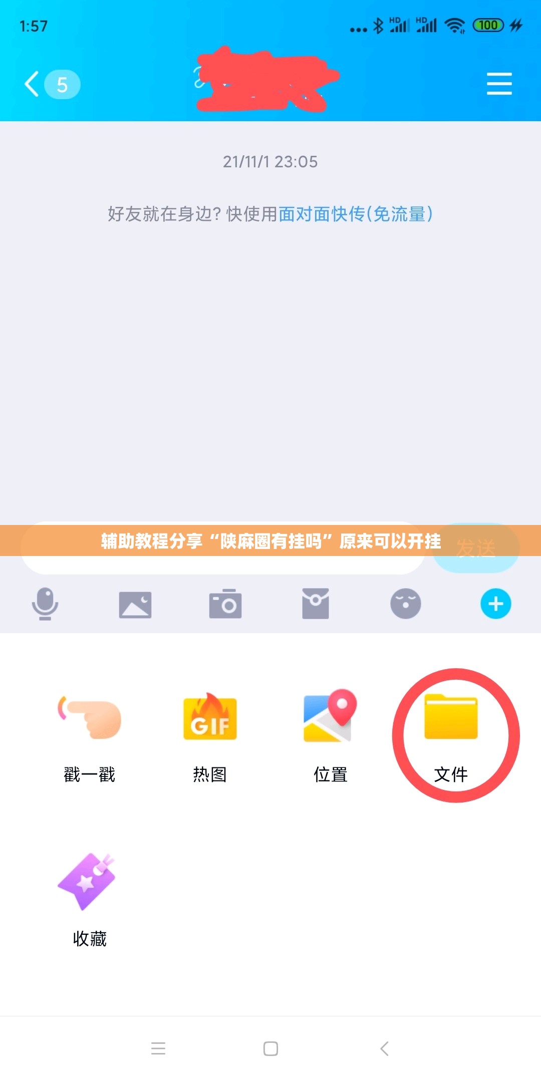 辅助教程分享“陕麻圈有挂吗	”原来可以开挂