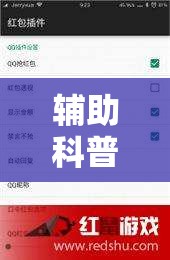 辅助科普实测“闲逸斗地主透视软件!辅助神器插件下载