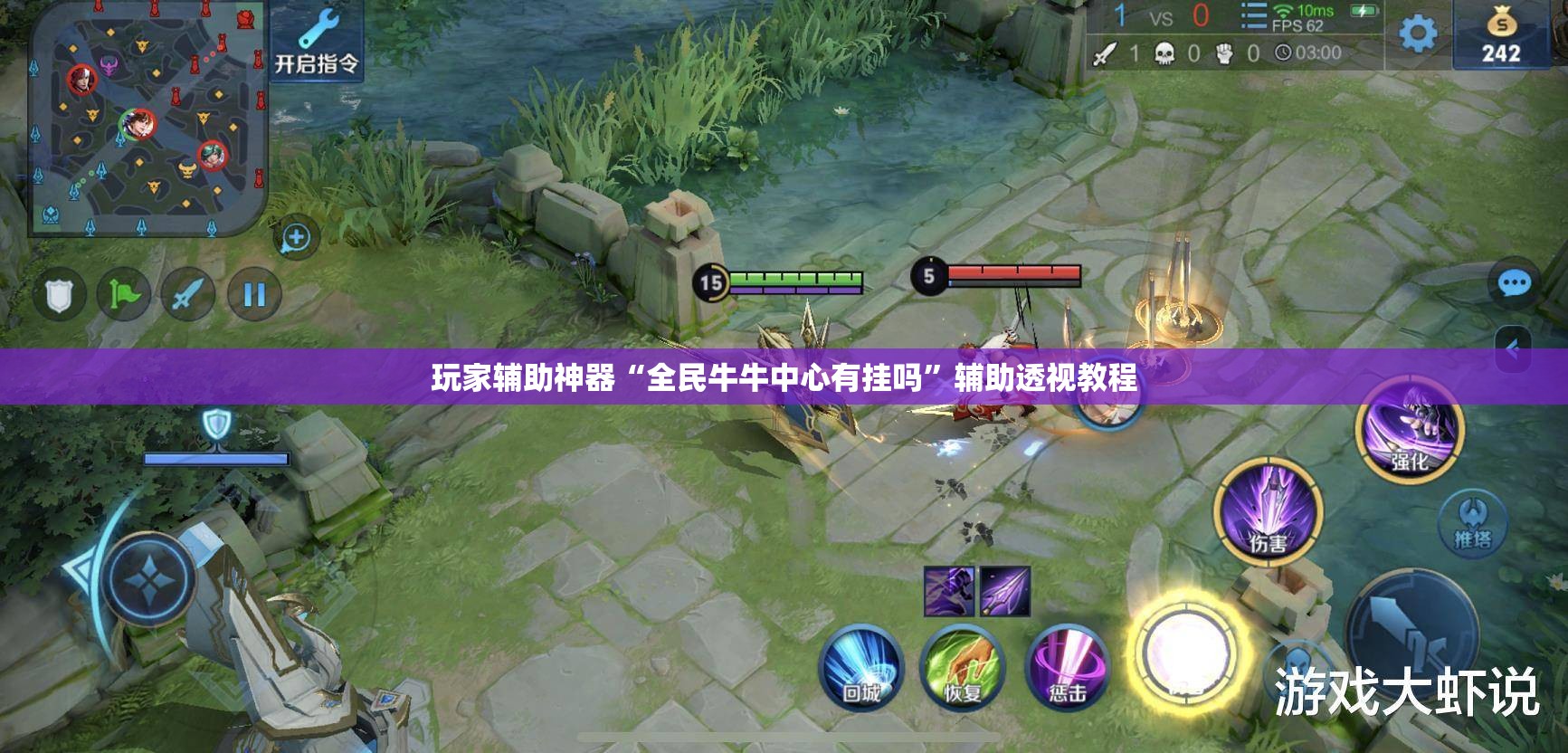 玩家辅助神器“全民牛牛中心有挂吗”辅助透视教程